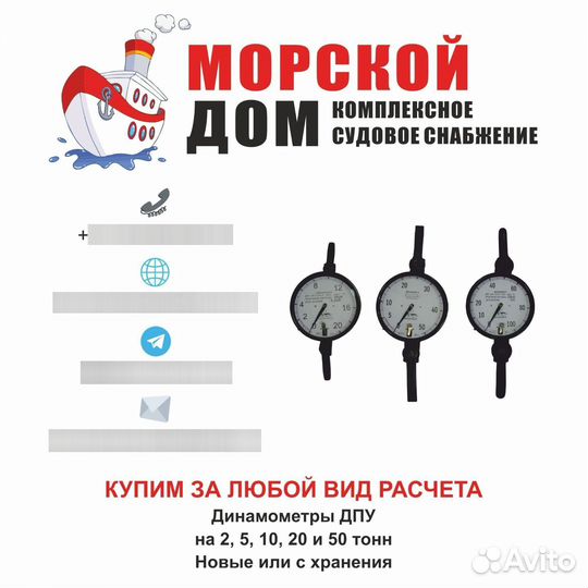 Динанометры дпу