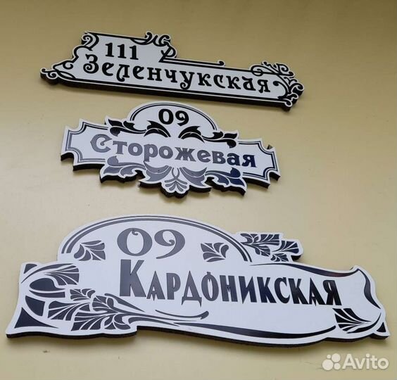 Адрес Таблички