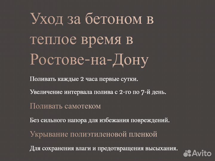 Бетон марки М300 с доставкой