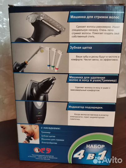 Мужской набор