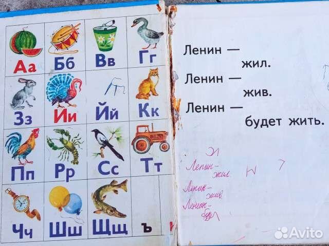 Азбука СССР, 1986 г. Горецкий, Кирюшкин, Шанько