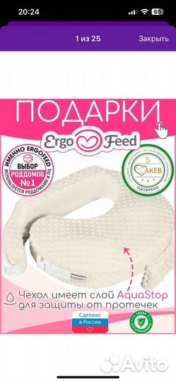 Подушка для кормления