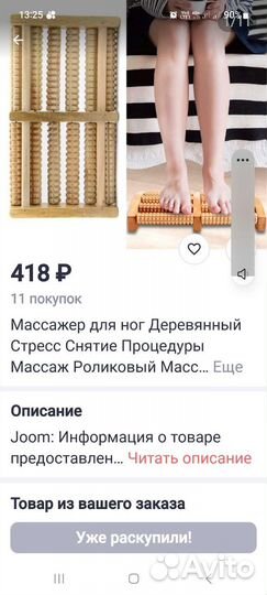 Массажеры разные (для ног,рук,шеи,и т.д)