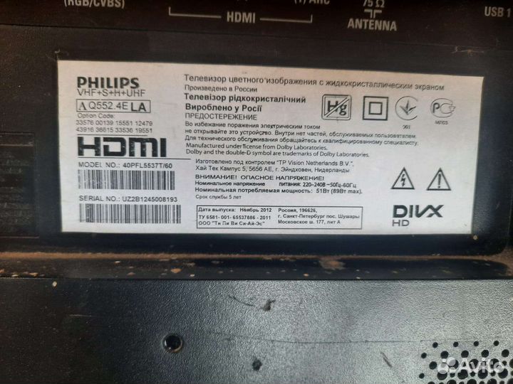 ЖК телевизор philips