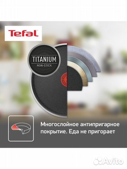 Сковорода tefal Э 04206126 26 см easy plus