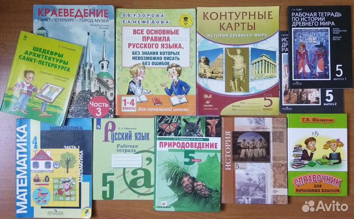 Учебники 4 5 класс старые