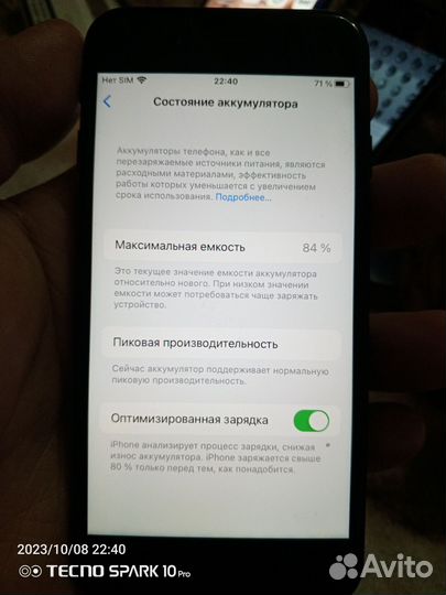 iPhone 7, 32 ГБ