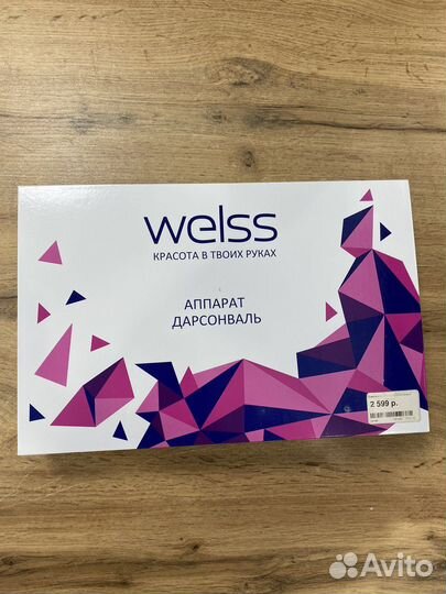 Аппарат дарсонваль