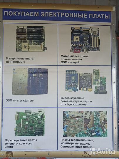 Прием цветного и чёрного металла