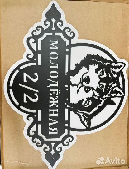 Стильная адресная табличка