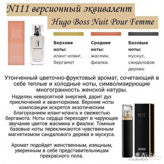 Духи женские Hugo Boss