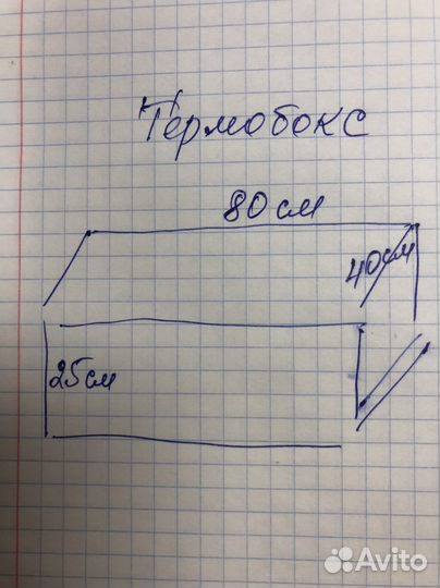 Термобокс из пенопласта