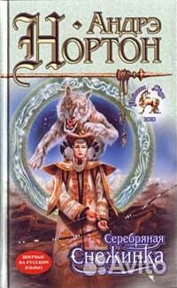 Золотая серия фэнтези, Джордан, Конан, Тарзан