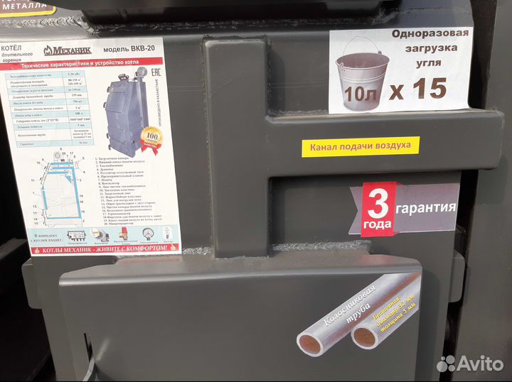 Котел твердотопливный