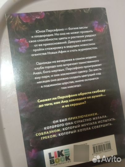 Прикосновение тьмы книга