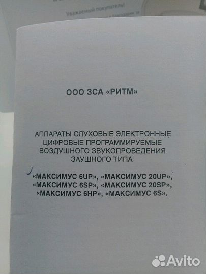 Слуховые аппараты 2 шт