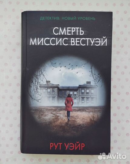 Книги детективы Ю Несбе,Гийом Мюссо,Джон Харт и др