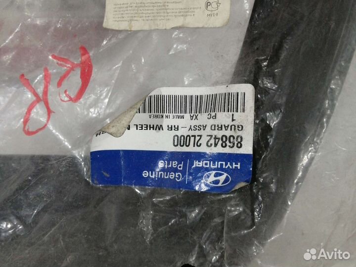 Брызговик задний правый hyundai i30 JD 07-12