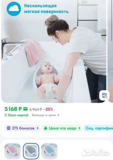 Горка для купания angelcare