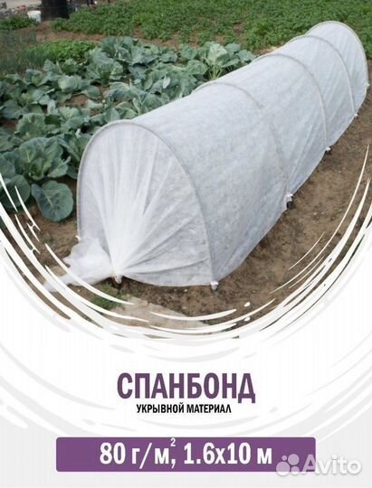 Укрытие для сада спанбонд