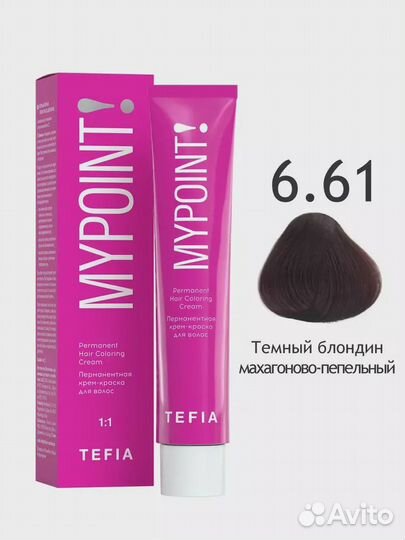 Tefia Mypoint профессиональная краска.6.61 темный