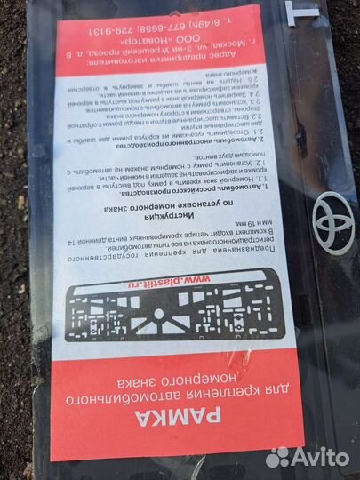 Номерные рамки Toyota