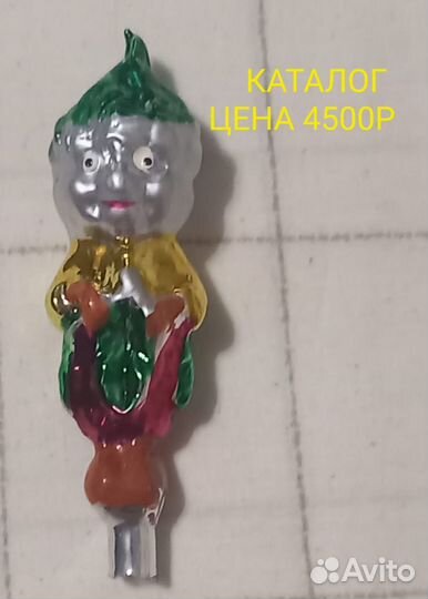 Елочные игрушки СССР