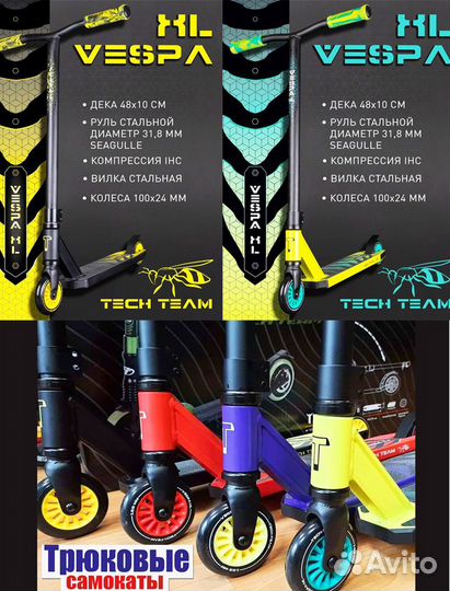 Трюковой самокат