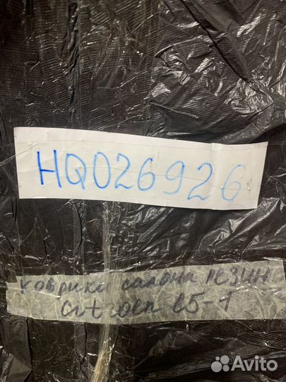 Citroen C5 Коврики салона резиновые