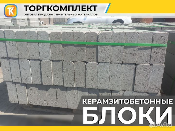 Керамзитобетонные блоки