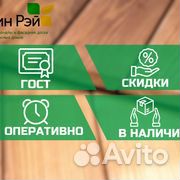 Планкен скошенный