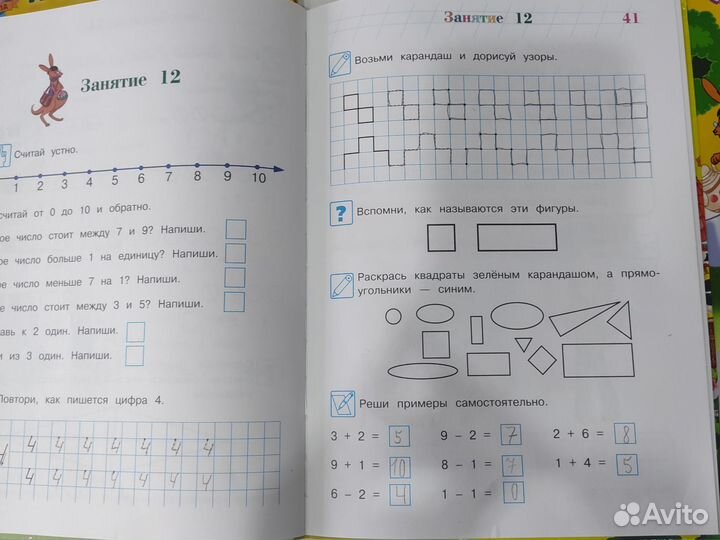 Развивающие пособия для детей Ломоносовская школа