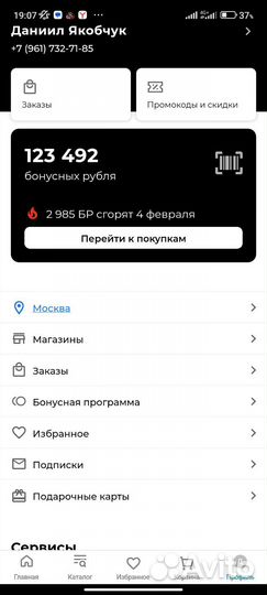 Бонусы sokolov соколов