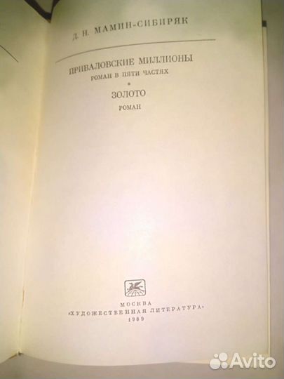 Книги русская классика 60-80 года Пакетом
