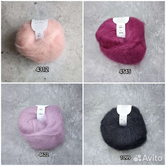 Пряжа кид мохер на шёлке