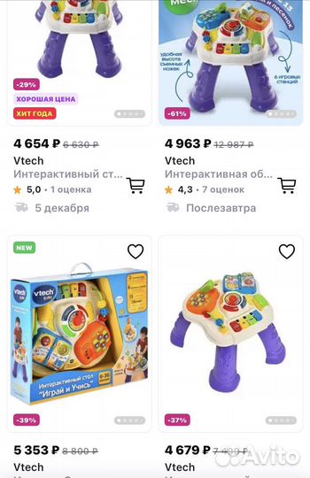 Развивающий стол VTech,Играй и учись''
