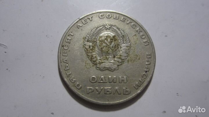 Юбилейные монеты 67 года