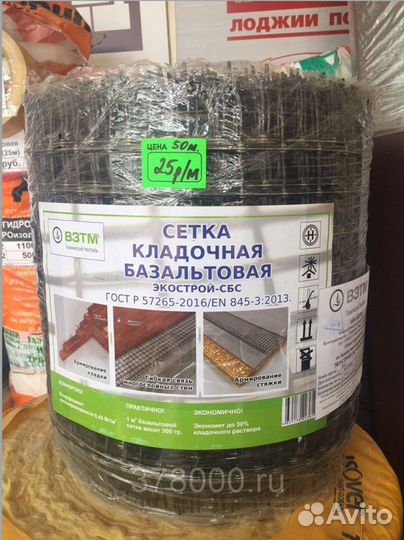 Базальтовая сетка