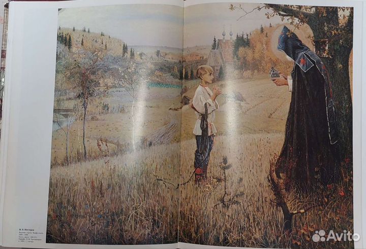 Государственная Третьяковская галерея