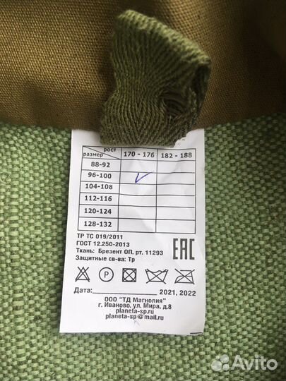 Костюм сварщика