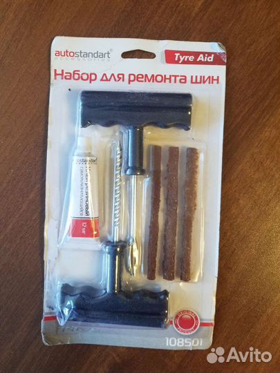 Набор для ремонта шин,зарядное устройство для авто