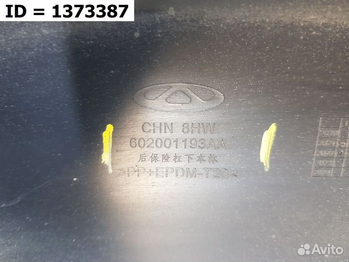 Спойлер заднего бампера