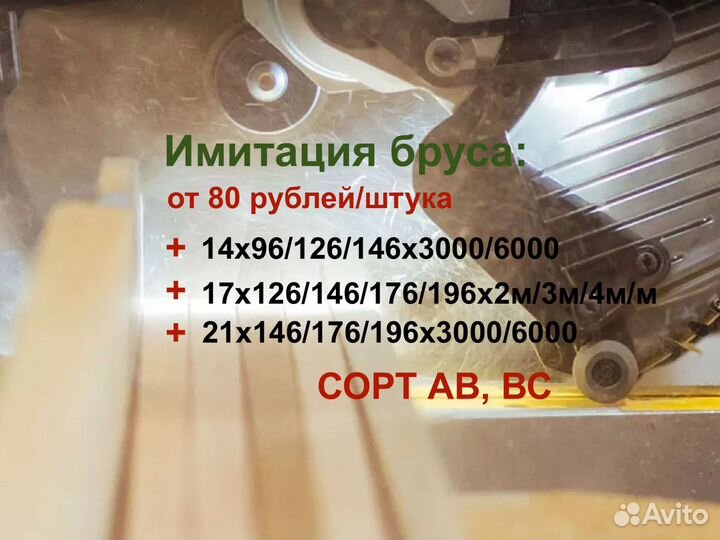 Доска, калиброванная, сухая,строганная 45х95х6мвс