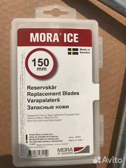 Ледобур Mora of Sweden Ice Expert Pro.150 мм