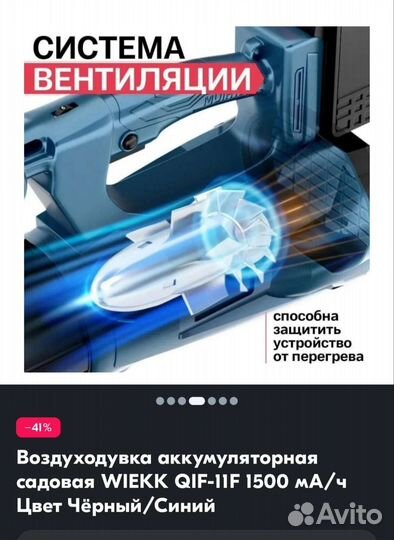 Воздуходувка аккумуляторная