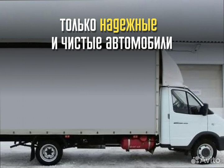 Грузоперевозки межгород на север от 200кг