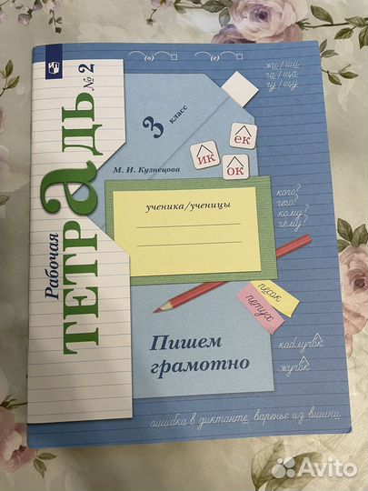 Рабочие тетради 3 класс школа россии