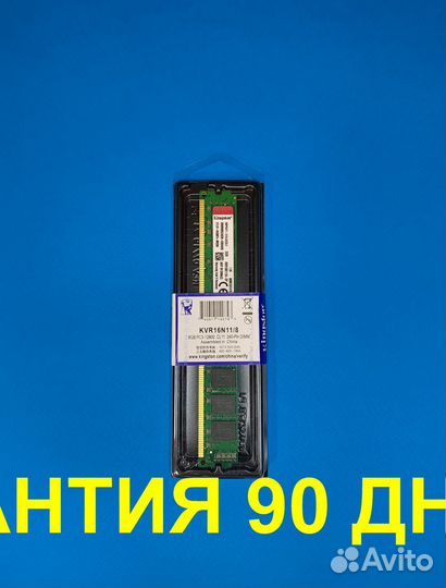 DDR3 1600 MHz 8 GB кingston