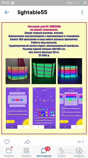 Фасад диджея Пиксель