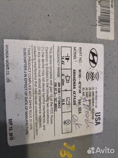 Магнитола Hyundai Santa Fe, 2014